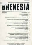 Brenesia 9. 1976.jpg